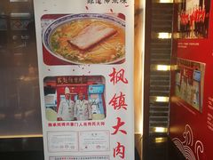 -苏面斋·本地传统苏式面馆