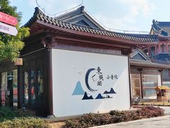 -东钱湖小普陀景区