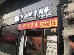 门面-大成海鲜烧烤·小龙虾(七宝店)