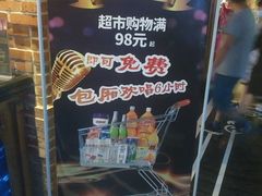 -歌库K馆量贩KTV(万达广场店)