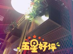 -喜虾客·大虾火锅(郑州无限城店)