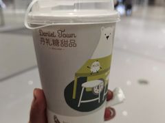 -丹礼糖甜品