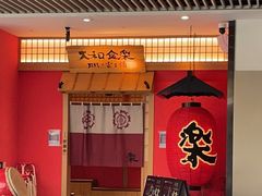 门面-大和食乐·鲜和牛酸汤火锅(环宇荟店)