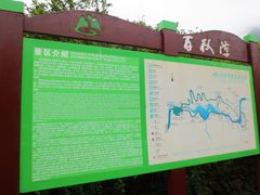 -百杖潭景区