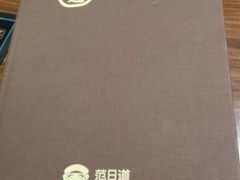 -牛道·和牛九食(市府恒隆广场店)