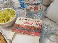 -勇利赵家烤肉坊(凤城五路店)