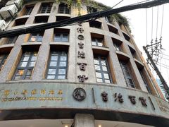 -阿吉仔(大元路店)