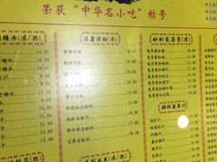 菜单-民信老铺(东方广场店)