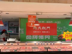 -物美(北沙滩店)