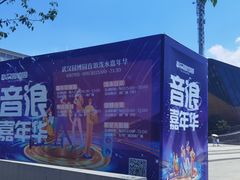 -武汉园博园(武汉自然博物馆)
