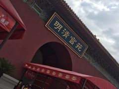 -横店影视城明清宫苑园区