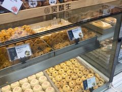 -吴酥生宫廷酥饼(韶山北路店)