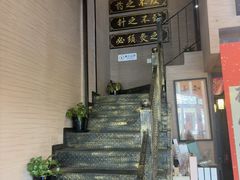 -升艾堂·经络·艾灸·气血(成山路店)