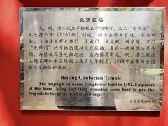 -北京国子监胡同