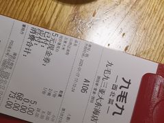 -九毛九西北菜(大东海店)