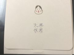 -阮大兴糕团(日月光中心店)
