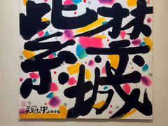 -北京东直门智选假日酒店