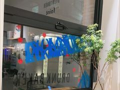 -DRUNK BAKER(上海陕康里店)