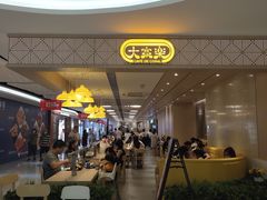 -大家乐(广州宝岗店)