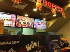 -汉堡王(EAC欧美中心店)
