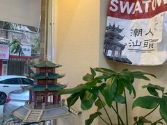 -一杯潮茶·专注潮汕茶饮(十二中创始店)