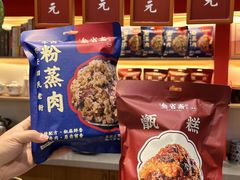 -叁省斋粉蒸肉甑糕·清真(回民街店)