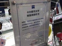 -横岗眼镜城