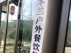 -黄陂区野村谷景区