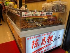 -陈昌银麻花(较场口夜市店)