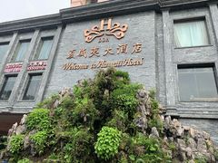 -三亚夏威夷大酒店