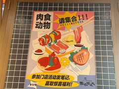 -西塔老太太泥炉烤肉(双井店)