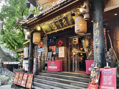 -杨记隆府(重庆总店)