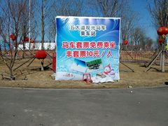 -武清南湖绿博园