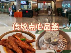 -有心德(隆生店)