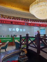 -重庆军科整形美容医院