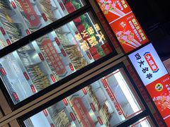 零售区-大斌家串串火锅(德思勤店)