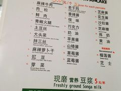 菜单-贺记蛋烘糕(文庙西街店)