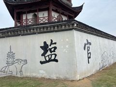 -观潮胜地公园