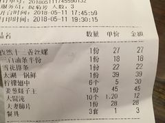 账单-西新饭店(城中店)