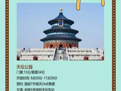 -天坛公园