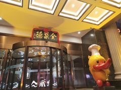 -全聚德(哈尔滨店)