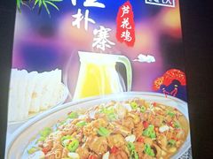 -俭寨大盘鸡·缸子肉·小公鸡·新疆菜(云通店)