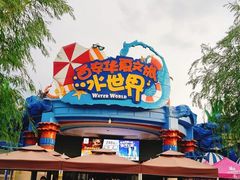 -西安华夏文旅水世界