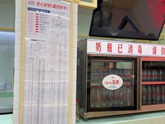 -红星前进面包牛奶公司(五道口购物中心店)