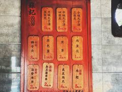 -苏记丸子汤(彭城路店)