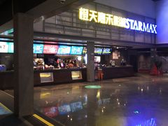 -橙天嘉禾影城(苏州印象城店)