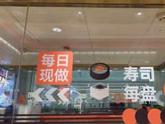 -争鲜回转寿司(太阳宫凯德SURPER店)