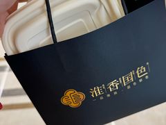 -淮香国色·淮扬菜(正大中心店)