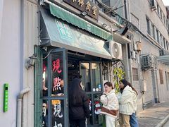 -绿柠食堂(北外滩店)