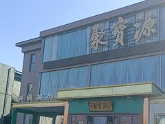 -开饭群岛